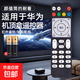 適用于華為悅盒遙控器EC6108V9 EC6108V8 遠距離移動(dòng)聯(lián)通電信網(wǎng)絡(luò )電視機頂盒遙控器紅外遙控通用 【機頂盒遙控器】適用于華為悅盒