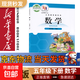 【新華書(shū)店正版】小學(xué)五年級下冊數學(xué)書(shū)北師大版 小學(xué)五年級下冊數學(xué)教材課本教科書(shū) 北京師范大學(xué)出版社 5年級數學(xué)下冊 數學(xué)北師版