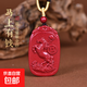 原礦朱砂吊墜高含量紫金砂馬上有錢(qián)項鏈本命年情侶生日禮物送禮盒 【99紫金砂】馬上有錢(qián)吊墜【送隨機精美繩】+禮盒