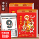 香港正宗2026年李憲章通勝日歷手撕傳統丙午馬年老黃歷通書(shū)老式皇歷日歷一日一頁(yè)臺歷 李憲章通勝日歷單彩8k(27x39cm)