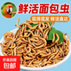 面包蟲(chóng)活體黃粉蟲(chóng)金龍魚(yú)蝎子烏龜石蛙鳥(niǎo)飼料 500條+養殖箱套裝