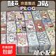封口貼隨心配食玩系列高顏值手賬裝飾出卡可愛(ài)卡通長(cháng)條貼裝飾打包 共400張封口貼-20包不重復/10種