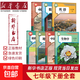 【新華書(shū)店正版】七年級下冊語(yǔ)文書(shū)課本人教版部編版 初中初一1下學(xué)期下冊語(yǔ)文書(shū) 7年級下冊語(yǔ)文書(shū)課本教材教科書(shū) 人民教育出版社 七年級下冊全套【七本】