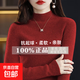 【斷碼撤柜】羊毛混紡女士半高領(lǐng)毛衣修身內搭純色打底衫加厚保暖 紅色 XL