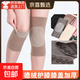 德絨護膝蓋男女關(guān)節保暖套老寒腿膝蓋加厚防滑不勒空調房防寒腿套 膚色長(cháng) 30cm 【膝蓋加厚帶防滑條】 2只裝 XL碼 【體重160斤以上】