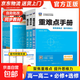 2026版 重難點(diǎn)手冊選擇性必修一二高一高二上下冊必修選修數學(xué)語(yǔ)文英語(yǔ)物理化學(xué)生物地理人教配新教材高中基礎知識同步輔導書(shū) 必修第一冊 數學(xué)【人教A版】