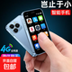 3.0英寸迷你智能手機 國家補貼 打電話(huà)可微信可支付 學(xué)生專(zhuān)用小尺寸小屏幕兒童手機 備用機老年機 藍色 6+64GB 簡(jiǎn)配版 不含充電器