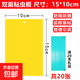 雙面粘蟲(chóng)板黃板誘蟲(chóng)板滅蒼蠅貼果蠅紙滅蚊黏蟲(chóng)小飛蟲(chóng)捕捉神器20張 15*10黃色粘蟲(chóng)板20片裝