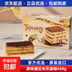 俄羅斯國家原裝進(jìn)口IZP提拉米蘇千層蛋糕點(diǎn)心巧克力榛子蛋糕食品 IZP原味提拉米蘇 430g