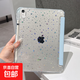 創(chuàng  )意DIY貼新款簡(jiǎn)約星星ipadair7保護殼透明11代保護套5Pro帶筆槽3Y蘋(píng)果平板防彎摔全包輕薄亞克力 白冰藍（平板殼+同款卡紙+星星卡膜） iPad Air7 2025款（11英寸）M3