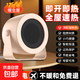 小太陽(yáng)桌面暖風(fēng)機取暖器桌面小太陽(yáng)電暖氣家用辦公室小型取暖神器超強省電全屋節能靜音 米白色 【頂配版】速熱+智能恒溫+節能省電