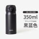 膳魔師新款日本進(jìn)口水杯保溫杯JNL-506/505/502男女水杯禮物茶杯 350ml黑藍色JNL356