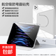 適用iPadair7保護殼11代mini6蘋(píng)果平板iPadpro保護套air6/5輕薄磁吸10代9透明亞克力防彎2025旋轉8 銀河灰【磁吸可拆分旋轉】 iPad 第11代 2025款（A16）