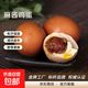 麻醬雞蛋松沙溢油咸淡適中鮮雞蛋古法腌制早餐即食雞蛋生鮮超市 麻醬雞蛋8枚