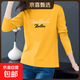 【100%純棉T】長(cháng)袖t恤女裝春秋新款韓版內搭打底衫外穿印花上衣女 黃色178 3XL