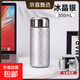 高顏值口袋杯茶水分離便攜泡茶保溫杯迷你高檔商務(wù)水杯戶(hù)外女士 皓月銀-300ml(覆鈦層）
