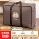 被子收納袋裝衣物棉被學(xué)生行李搬家打包袋大容量防塵防潮手提袋子 咖色小熊(超大號)78*55*25cm