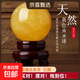 黃色真水晶球原石廚房客廳裝飾辦公室高檔招財風(fēng)水轉運球擺件 【直徑10厘米】送底座 有財好宅