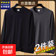【2件裝】男士純棉圓領(lǐng)長(cháng)袖T恤打底衫情侶大碼寬松上衣 【兩件裝】黑色+深灰 3XL 推薦170-185斤