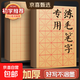 加厚書(shū)法毛邊紙練字宣紙米字格練習紙半生半熟宣紙批發(fā)初學(xué)培訓班 米格7cm15格50張