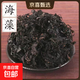 海藻特級野生海藻正品新貨海藻籽子藥用海帶海藻小葉海藻 正品海藻500克