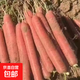 【東東買(mǎi)菜】陜西帶泥水果胡蘿卜紅心胡蘿卜紅蘿卜新鮮現挖 陜北沙壤帶泥胡蘿卜5斤裝