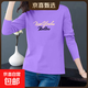 純棉長(cháng)袖t恤女裝春秋新款韓版內搭打底衫大碼外穿套頭印花上衣女 紫色178 XL