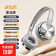羅凡尼（Rofani）頭戴藍牙耳機零壓感舒適佩戴三頻均衡HIFI音質(zhì)折疊便攜輕松收納青春百搭 鉑金銀 旗艦版