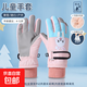 兒童滑雪手套女冬季加厚保暖手套防風(fēng)防寒防水卡通觸屏騎行手套 立體兔子-粉色【內里長(cháng)毛絨+防水】 S 3-5歲