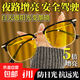 夜視眼鏡日夜兩用萬(wàn)能型防遠光燈可配近視夜視釣魚(yú)司機平光護目鏡 【金款】日夜抗遠光燈+抗紫外線(xiàn) 高清夜視墨鏡鏡片*送抗壓盒鏡布