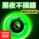 電動(dòng)車(chē)夜光點(diǎn)火鑰匙圈超亮鑰匙孔發(fā)光圈貼個(gè)性電門(mén)圈裝飾用熒光貼 夜光鑰匙圈貼 3個(gè)裝