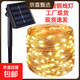 【京喜甄選】太陽(yáng)能銅線(xiàn)燈LED八功能庭院裝飾戶(hù)外圣誕節日彩燈串 暖白 32米300燈-送太陽(yáng)能板