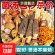 【高品質(zhì)】云南七彩菌湯包羊肚菌蟲(chóng)草花干貨菌菇湯包火鍋煲湯食材 營(yíng)養菌湯包【大份量50g】2包裝