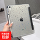 創(chuàng  )意DIY貼新款簡(jiǎn)約星星ipadair7保護殼透明11代保護套5Pro帶筆槽3Y蘋(píng)果平板防彎摔全包輕薄亞克力 炫酷黑（平板殼+同款卡紙+星星卡膜） iPad Air7 2025款（11英寸）M3