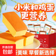 小米蛋糕無(wú)添加蔗糖早餐面包老年人營(yíng)養易消化代餐首選飽腹零食品 小米蛋糕585g（無(wú)添加蔗糖）