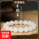 新疆和田玉手鏈天然羊脂白玉手串飾品圓珠送女友閨蜜禮物支持鑒定 羊脂白玉 8mm