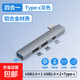 USB分線(xiàn)器多接口擴展器typec拓展塢多口3.0分線(xiàn)器側邊直插mac筆記本電腦平板hub集線(xiàn)轉換器轉接頭 Type-c直插【轉3USB+Type-c數據】
