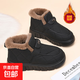 加絨加厚增高鞋雪地靴兔毛防水防滑保暖毛毛女士棉鞋厚底輕便女靴 黑色 37