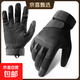 戰術(shù)手套男Z906全指戶(hù)外指黑鷹防護運動(dòng)訓練軍迷騎行手套男 Z906黑色 L