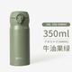 膳魔師THERMOS新款日本進(jìn)口水杯保溫杯JNL-506/505/502男女水杯禮物茶杯 350ml牛油果綠JNL356