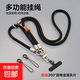 三合一手機掛繩掛脖斜掛可背手腕款可伸縮調節長(cháng)款戶(hù)外登山防丟防盜加粗掛繩適配華為蘋(píng)果小米vivo 【炫酷黑】斜挎/掛脖/手腕三合一
