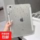 創(chuàng  )意DIY貼新款簡(jiǎn)約星星ipadair7保護殼透明11代保護套5Pro帶筆槽3Y蘋(píng)果平板防彎摔全包輕薄亞克力 奶奶灰（平板殼+同款卡紙+星星卡膜） iPad 第11代 2025款（A16）
