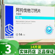 [美達信] 阿托伐他汀鈣片 10mg*14片/盒 10盒裝