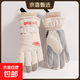 戶(hù)外滑雪手套男女冬季加絨加厚觸屏防風(fēng)防水騎行電動(dòng)車(chē)保暖棉手套 女士【米色升級版】 均碼