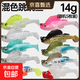 跳跳魚(yú)路亞魚(yú)防掛底防掛鱖魚(yú)黑魚(yú)鯰魚(yú)鱸魚(yú)路亞假假餌淡水海釣 14g跳跳魚(yú)5只混裝
