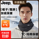 JEEP吉普純棉圍脖套男士秋冬保暖加絨女堆堆帽子防風(fēng)面罩送男友爸禮物 100%純棉【帽子圍脖兩用】灰色 正品保障丨均碼有彈性