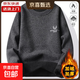 一體絨圓領(lǐng)毛衣男士秋冬款加絨衛衣保暖毛線(xiàn)衣套頭軟糯打底針織衫 7009深灰色（加絨加厚） 3XL 【130-150斤左右】