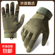 戰術(shù)手套男Z906全指戶(hù)外指黑鷹防護運動(dòng)訓練軍迷騎行手套男 Z906軍綠色 L