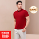 【阿瑪尼制造商】7A抗菌短袖POLO衫男女商務(wù)通勤翻領(lǐng)夏季純色T恤 安格拉紅 2XL