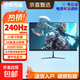 24英寸144Hz高刷FastIPS快速液晶HDR400電競1ms硬件低藍光PS5三角洲游戲無(wú)邊框辦公電腦屏幕顯示器 【高階電競】27英寸/2k/240Hz /無(wú)邊框